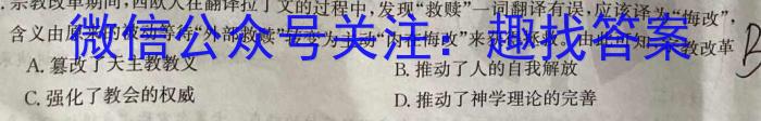 [今日更新]NT教育·2023-2024学年第一学期10月高三阶段测试卷（全国卷）历史
