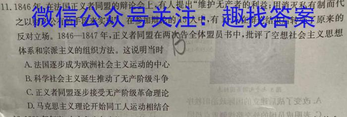 2023-2024学年高二试卷11月百万联考(人形图标)历史试卷
