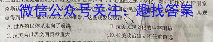 ［独家授权］安徽省2023-2024学年八年级上学期期中教学质量调研【考后更新】历史