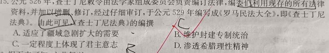 2023-2024学年湖北省高二考试11月联考(24-154B)历史