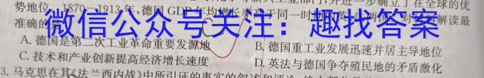 [贵黔第一卷]名校联考·贵州省2023-2024学年度八年级秋季学期自主随堂练习一历史