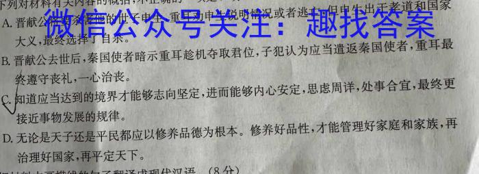 山西省2023-2024学年第一学期九年级教学质量检测（期中）语文