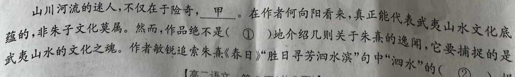 广东省2024届湛江市普通高中毕业班调研测试(24-105C)语文