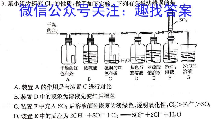 3安徽省2023~2024学年度八年级上学期阶段评估(一) 1L R-AH化学