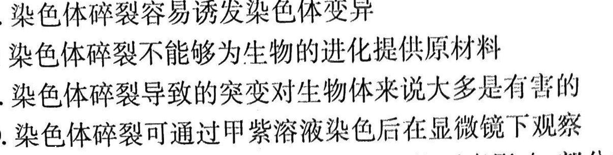 陕西省2023年秋季学期高二期中考试试题(242224Z)生物学试题答案