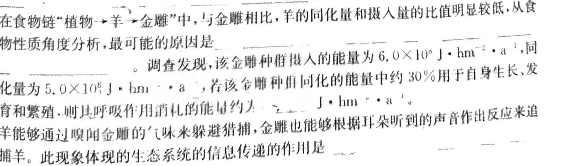山西省2023-2024学年度七年级第一学期阶段性学习效果评估（一）生物