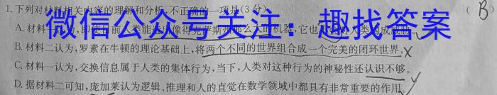 陕西省2023-2024学年度第一学期九年级期中调研试卷（D）语文