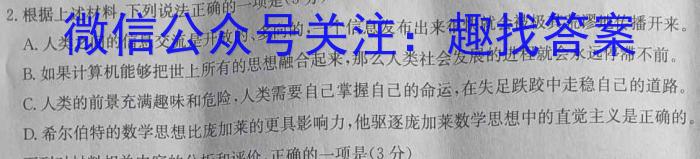 2023-2024学年辽宁省高二考试11月联考(24-125B)语文