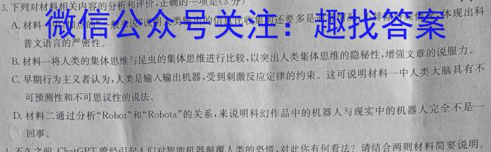 ［陕西大联考］陕西省2024届高三10月联考（10.27）/语文