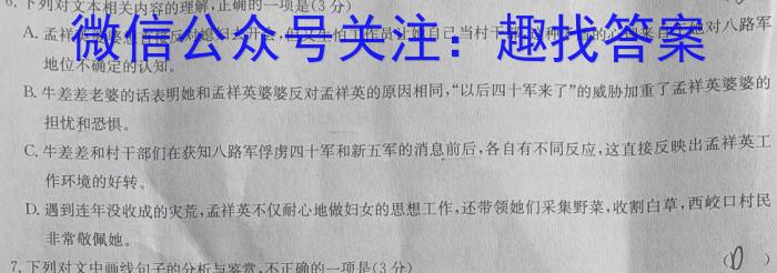 楚雄州中小学2023-2024学年上学期期中教育学业质量监测（高二）语文