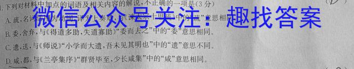 2024届四省八校高三年级上学期10月联考语文