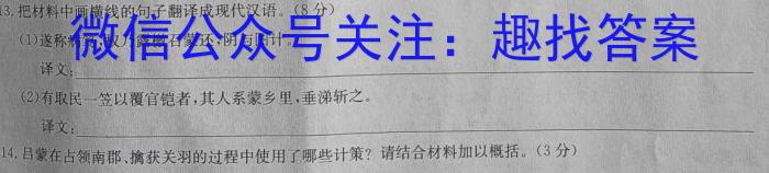 贵阳一中(贵州卷)2024届高考适应性月考卷(白黑黑白黑黑黑)/语文