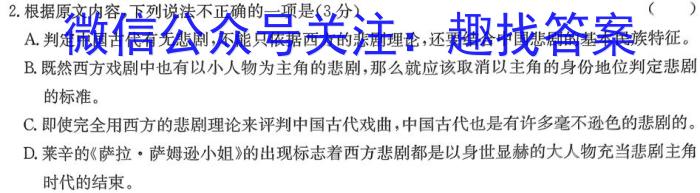 辽宁省2023~2023上学期协作校高三考试(24-79C)/语文