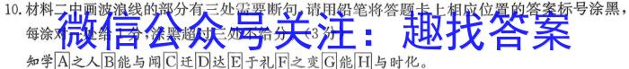 甘肃省2023-2024学年高一年级第一学期期中考试/语文