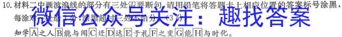 2023年秋季学期广西示范性高中高二期中联合调研测试语文