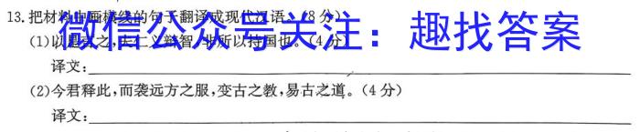 2024届陕西省高二10月联考(24-50B)/语文