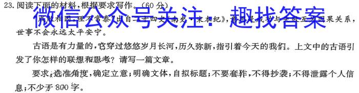 ［晋一原创测评］山西省2023-2024学年第一学期九年级期中质量监测/语文