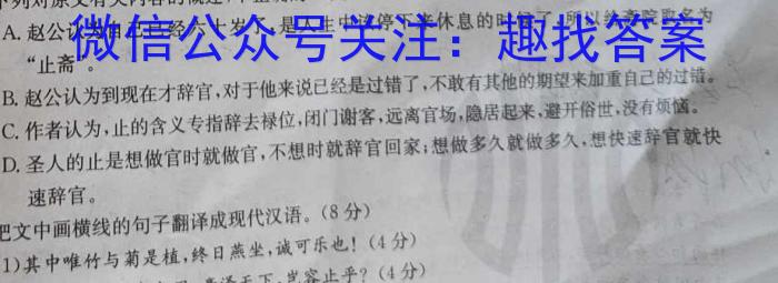陕西省2023-2024学年度第一学期七年级期中调研Y语文