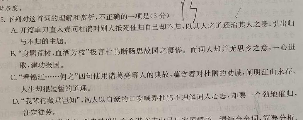 山西省2023-2024学年第一学期九年级教学质量检测(一)语文试卷 答案
