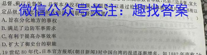 新疆兵团地州学校2023~2024学年高一第一学期期中联考(24-46A)历史试卷