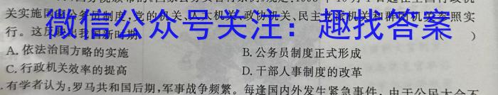 山西省2023-2024学年第一学期九年级素养评估历史