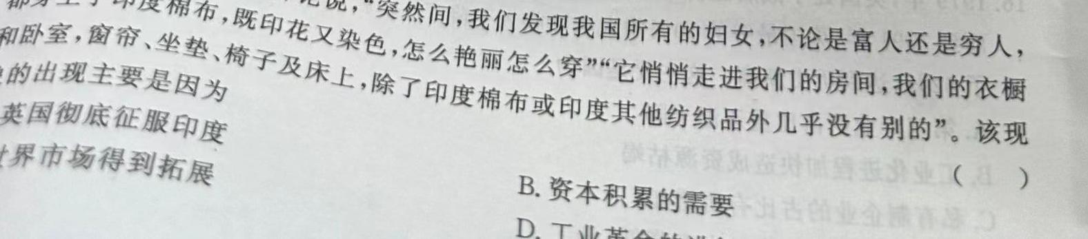 2024届广西名校高考模拟试卷第二次摸底考试历史
