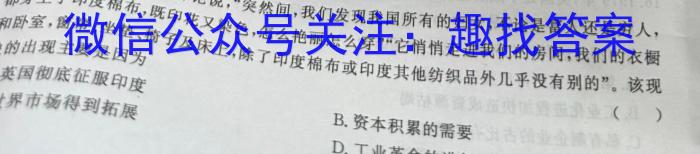 江西省2023-2024学年度高二年级10月联考历史