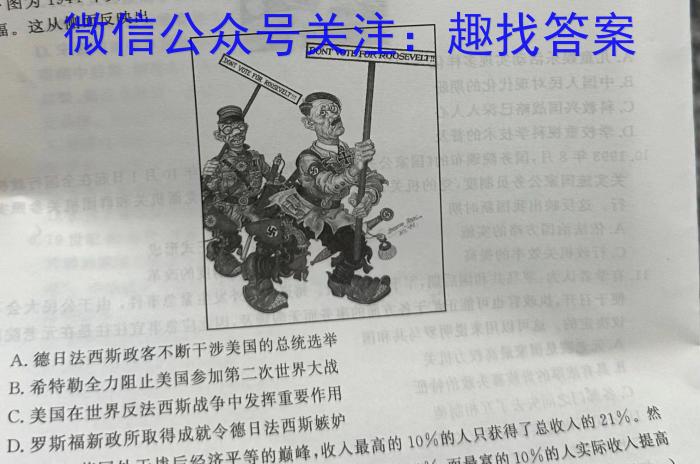 百师联盟2024届高三一轮复习联考(二)全国卷历史试卷