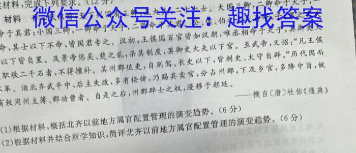 甘肃省2023-2024学年度高一年级第一学期期中考试(24017A)&政治