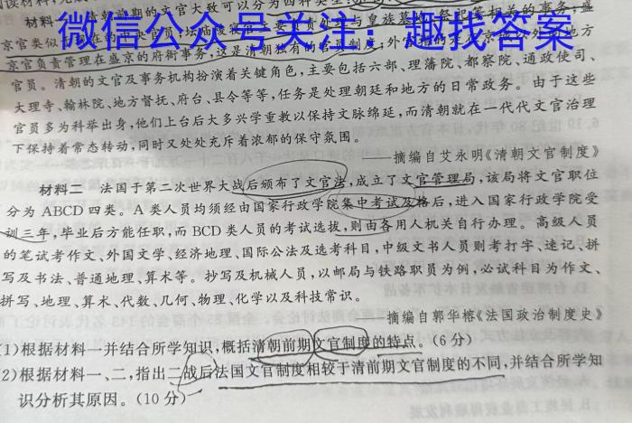 [今日更新]重庆市重点中学高2025届高二上期10月联考历史