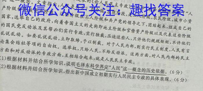 河南省2023-2024学年七年级第一学期学情分析一（A）历史