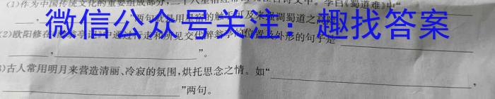 怀仁一中高一年级2023-2024学年上学期第二次月考(24222A)/语文