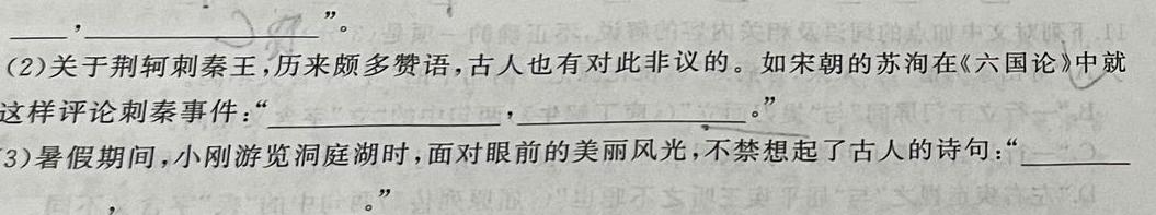 河北省2023-2024学年八年级第一学期第一次学情评估语文