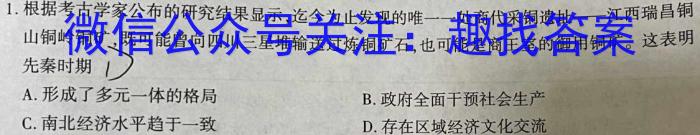 广西省2023年秋季学期高二年级八校第一次联考历史试卷