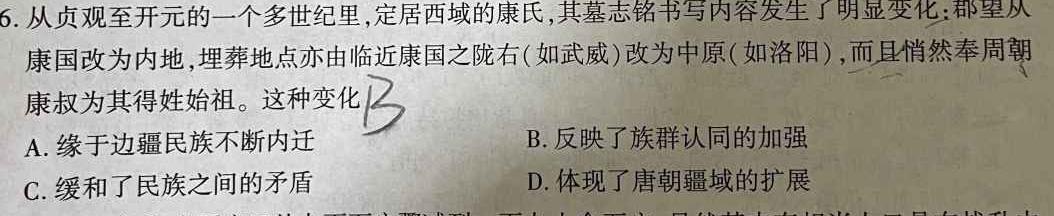 湖北省重点高中智学联盟2023年秋季高三10月联考历史