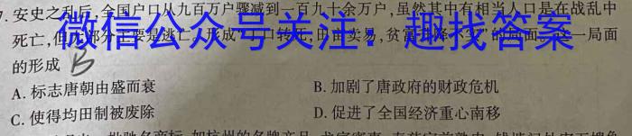 云南省2023-2024学年秋季学期九年级基础巩固卷(一)1历史