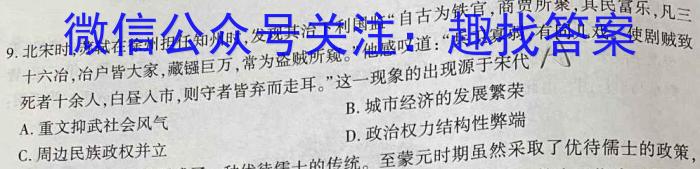 河北九年级2023-20234学年新课标闯关卷（七）HEB历史试卷