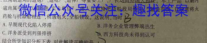 通榆一中2024届高三上学期第二次质量检测(243136D)历史试卷