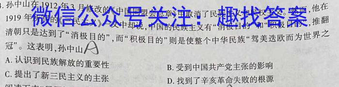 ［天一大联考］湖南省2024届高三年级上学期10月联考政治s