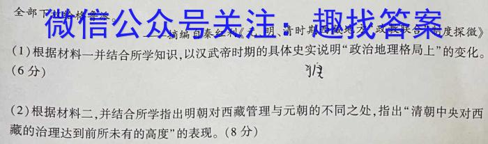 江西省2026届七年级第二次阶段适应性评估【R-PGZX A-JX】历史试卷
