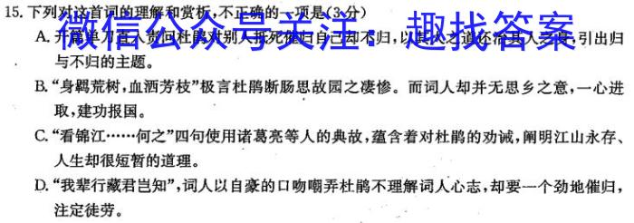 江门市2024届普通高中高三调研测试（10月）语文