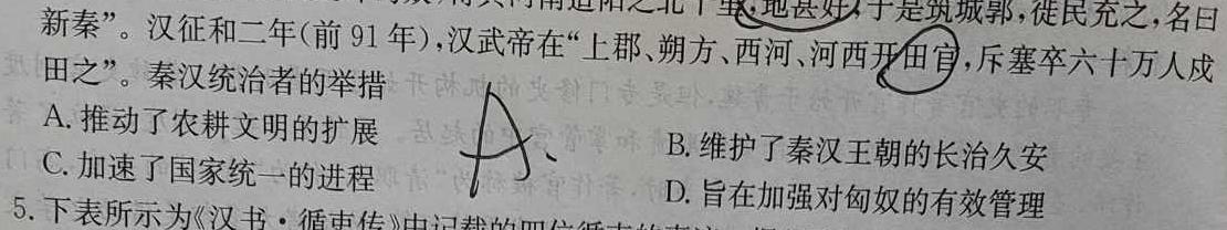 福建省部分达标学校2023~2024学年高三第一学期期中质量监测(24-121C)历史