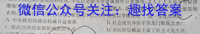 2024年衡水金卷先享题分科综合卷 新教材B(一)历史