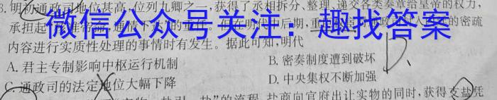 天一大联考 2023-2024学年高中毕业班阶段性测试(二)政治s