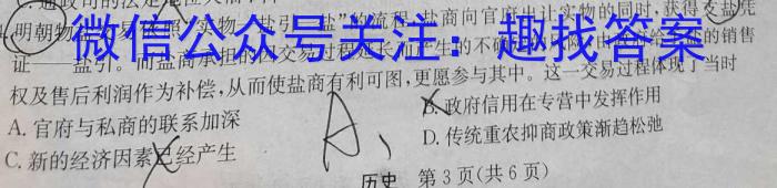 大庆中学2023-2024学年高一年级上学期月考历史试卷