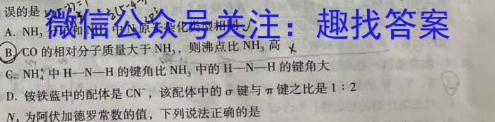 q2024年衡水金卷先享题高三一轮复习夯基卷(辽宁专版)一化学