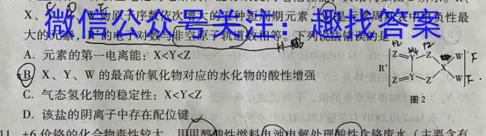 3江苏省2023年秋学期高二阶段测试化学