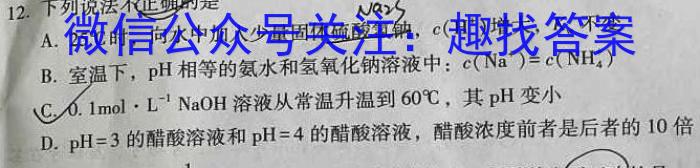 f百师联盟2024届高三一轮复习联考(三)新高考化学