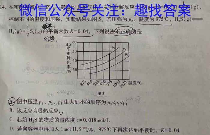 q山西省2023-2024学年第一学期九年级双减教学跟踪与测评（二）化学