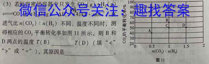 q山西2023-2024年度教育发展联盟高一10月调研测试化学